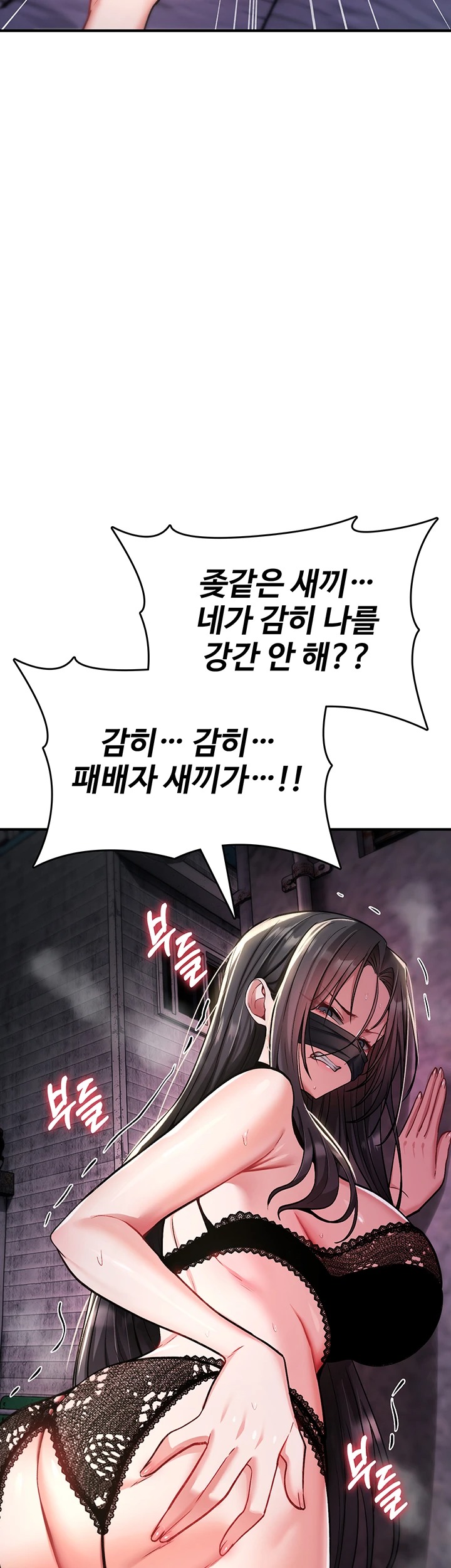 18+ You Won’t Break Me Raw Chapter 37 page 39