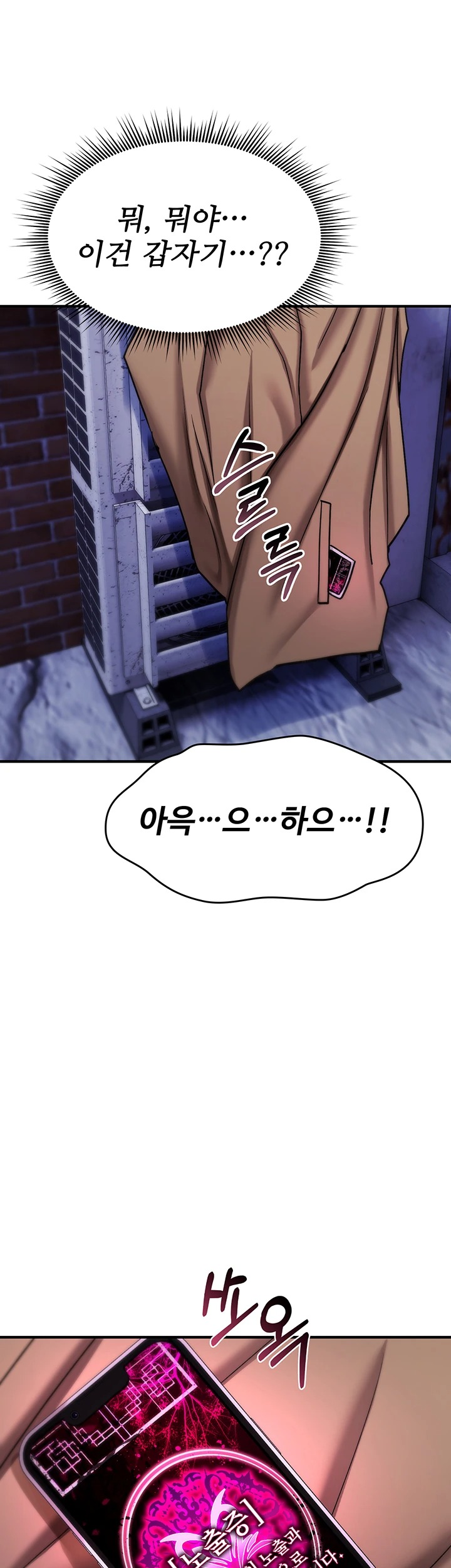 18+ You Won’t Break Me Raw Chapter 37 page 42