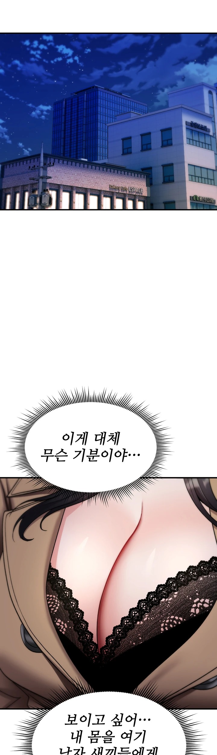 18+ You Won’t Break Me Raw Chapter 37 page 44