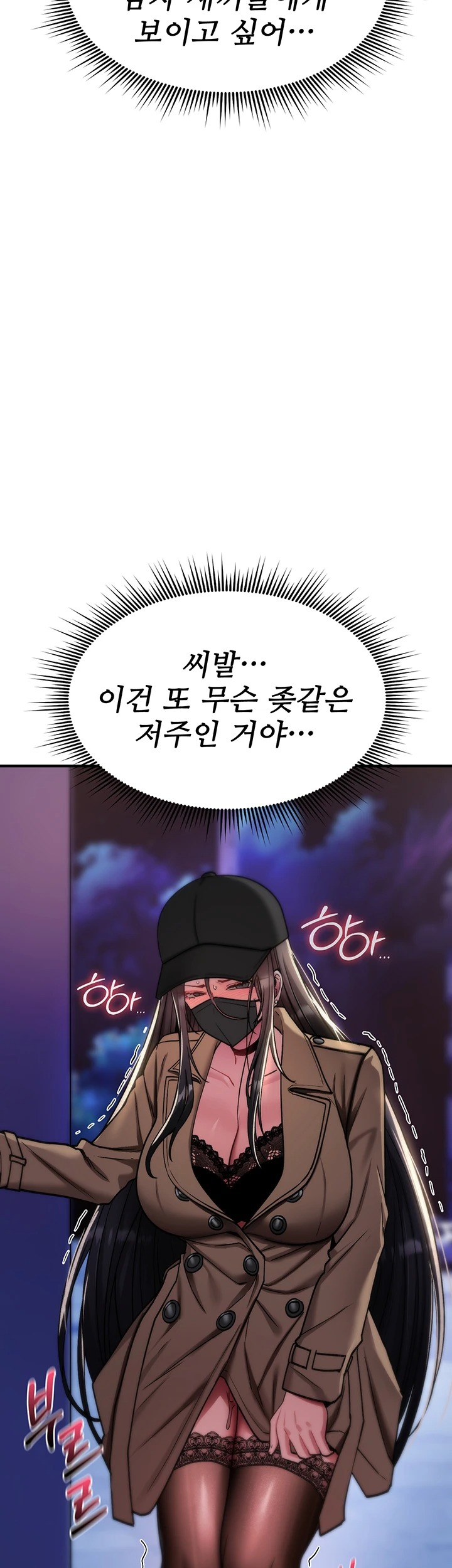 18+ You Won’t Break Me Raw Chapter 37 page 45