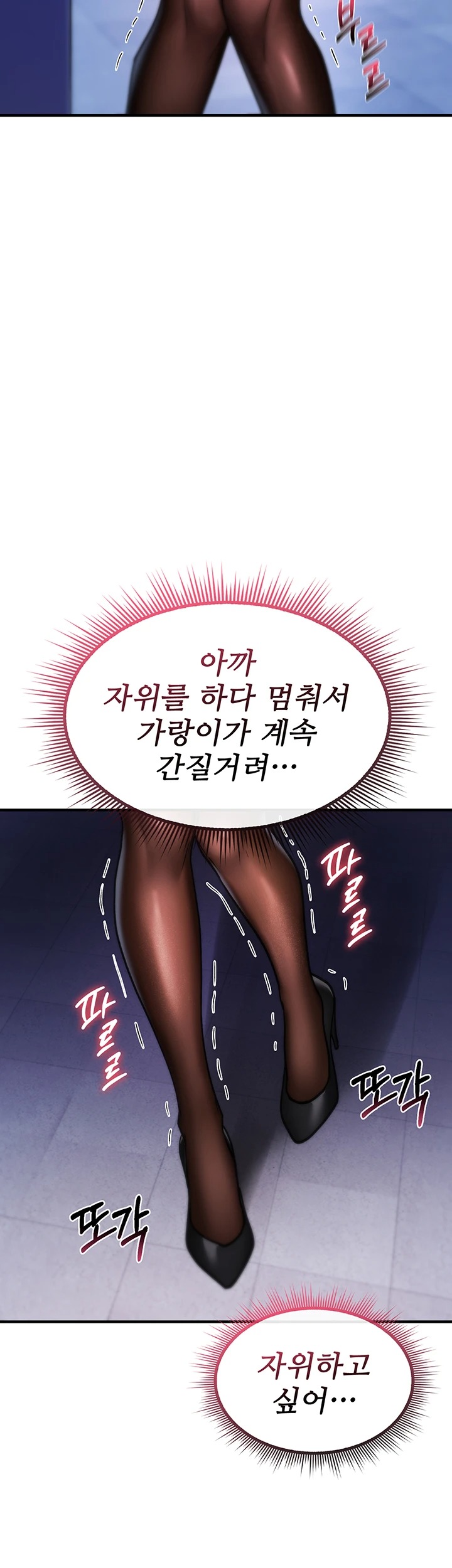 18+ You Won’t Break Me Raw Chapter 37 page 46