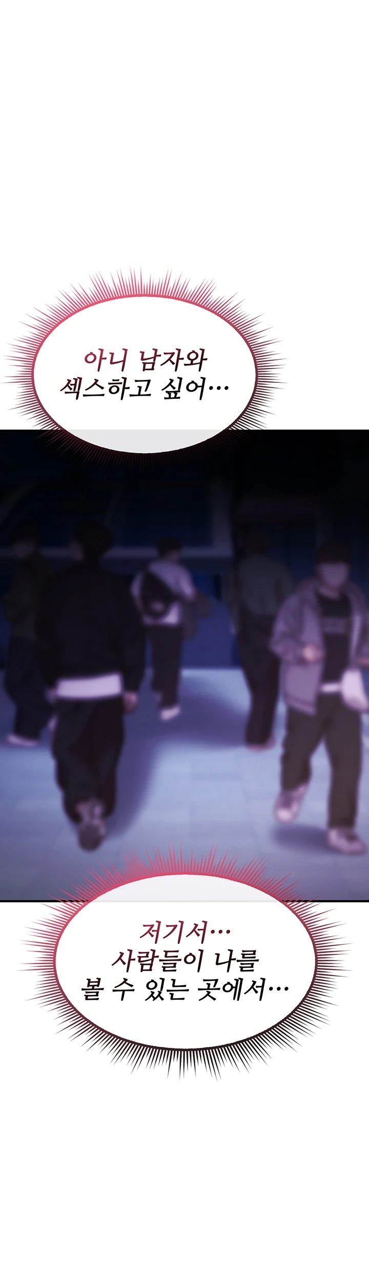 18+ You Won’t Break Me Raw Chapter 37 page 47