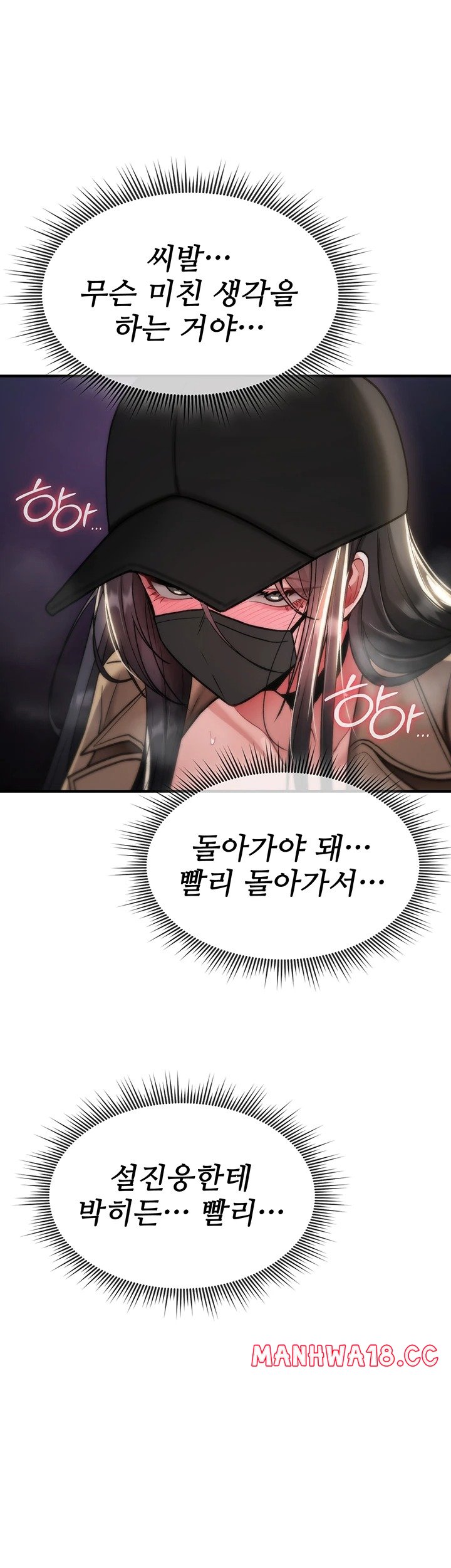 18+ You Won’t Break Me Raw Chapter 37 page 48
