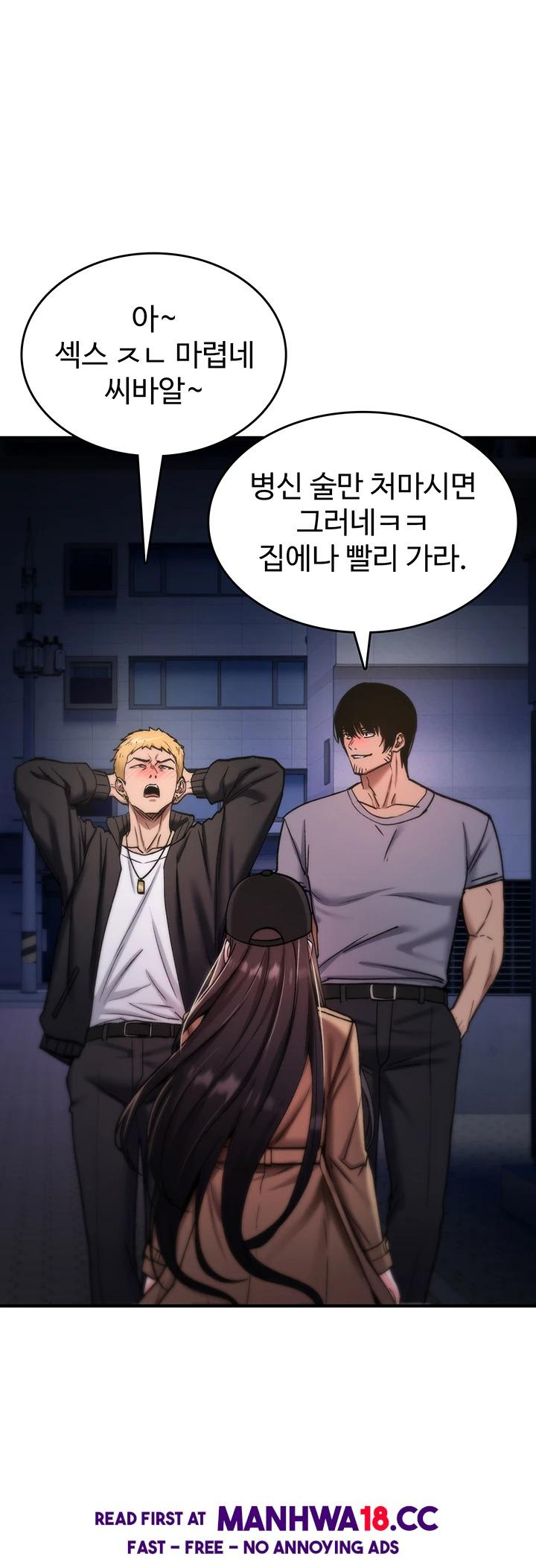 18+ You Won’t Break Me Raw Chapter 37 page 49