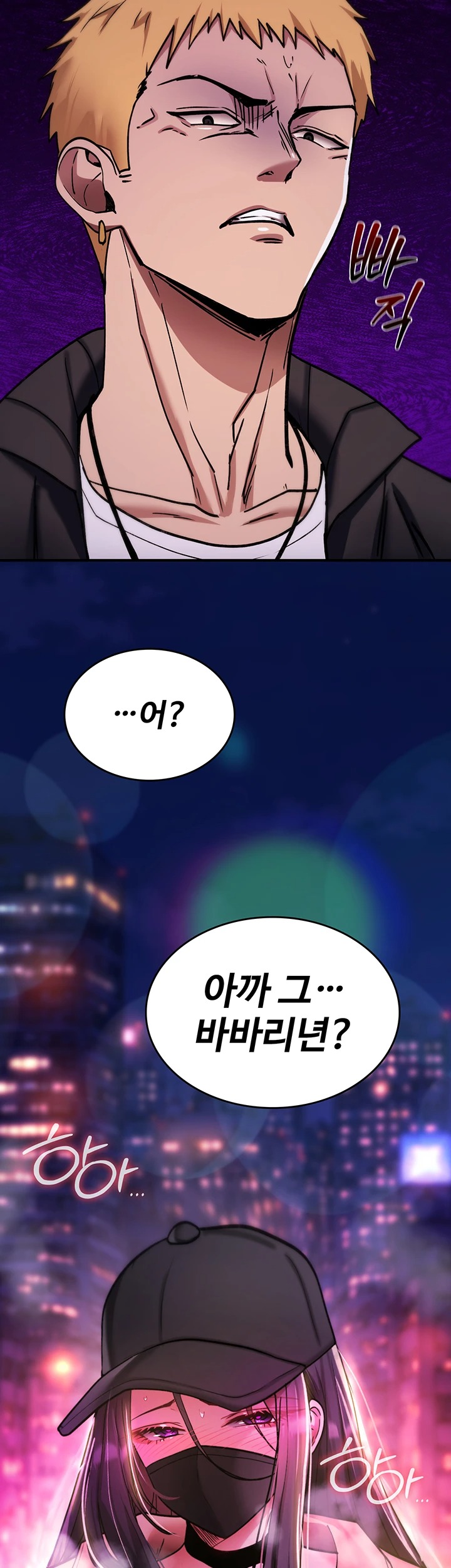 18+ You Won’t Break Me Raw Chapter 37 page 51