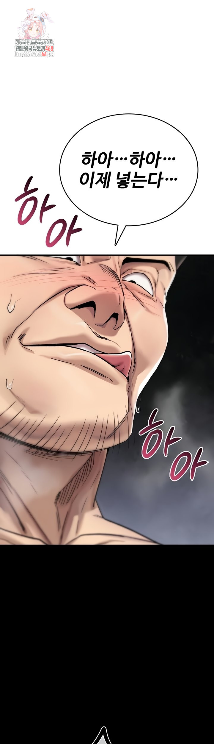 18+ You Won’t Break Me Raw Chapter 4 page 1