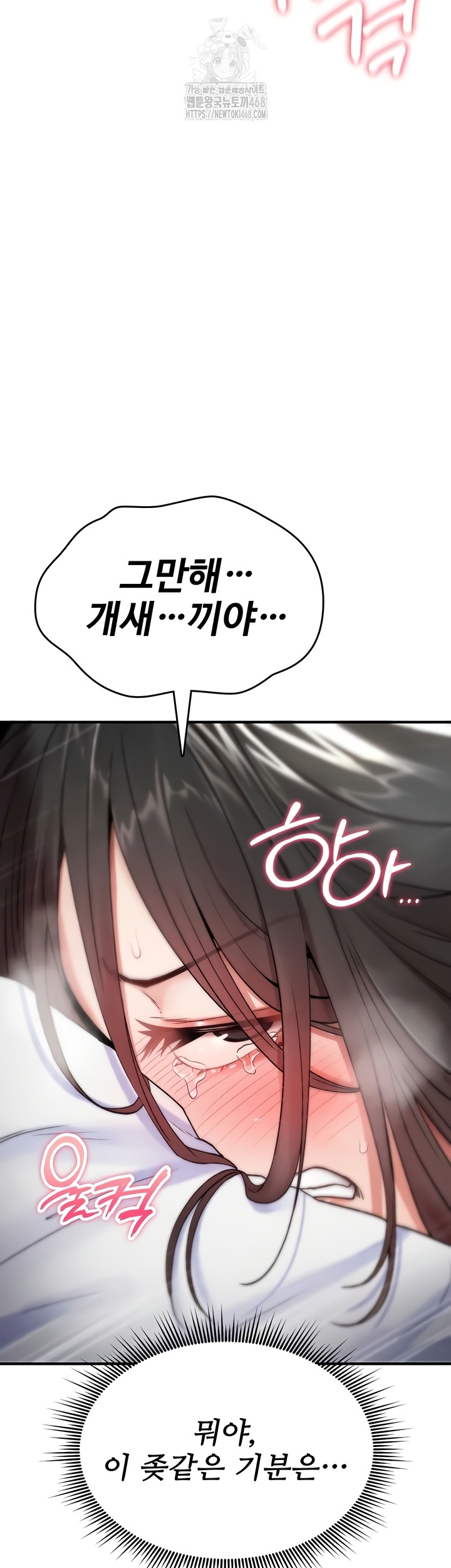 18+ You Won’t Break Me Raw Chapter 4 page 9