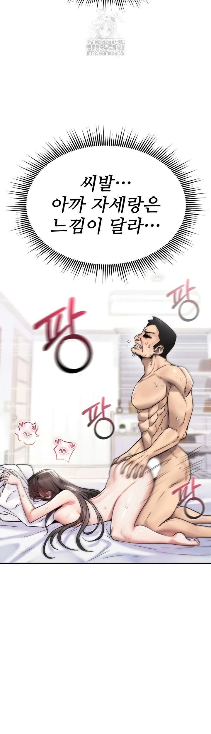 18+ You Won’t Break Me Raw Chapter 4 page 10