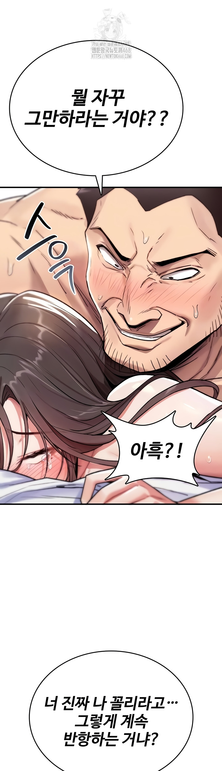 18+ You Won’t Break Me Raw Chapter 4 page 11