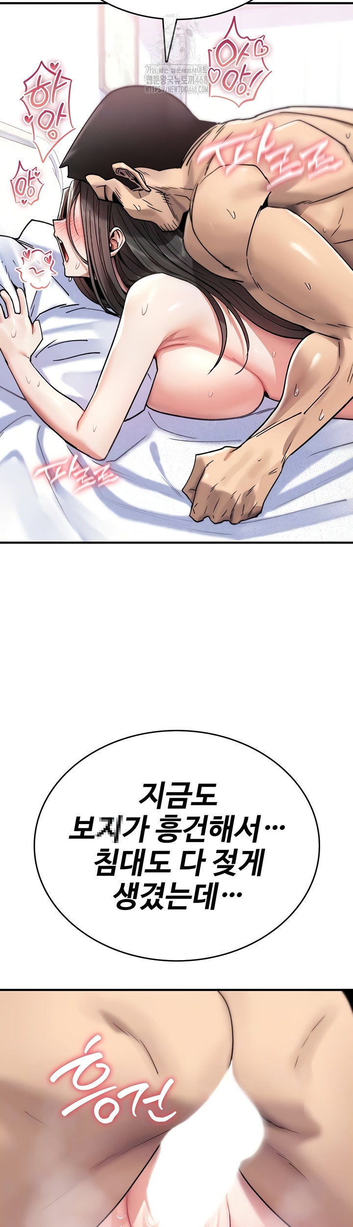 18+ You Won’t Break Me Raw Chapter 4 page 12