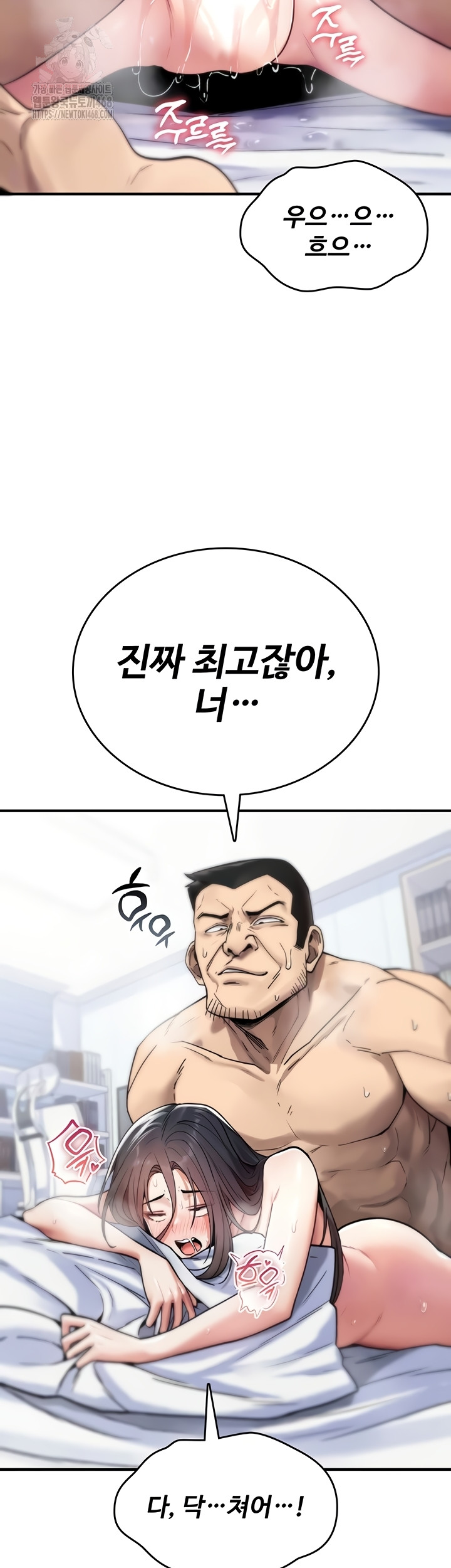 18+ You Won’t Break Me Raw Chapter 4 page 13
