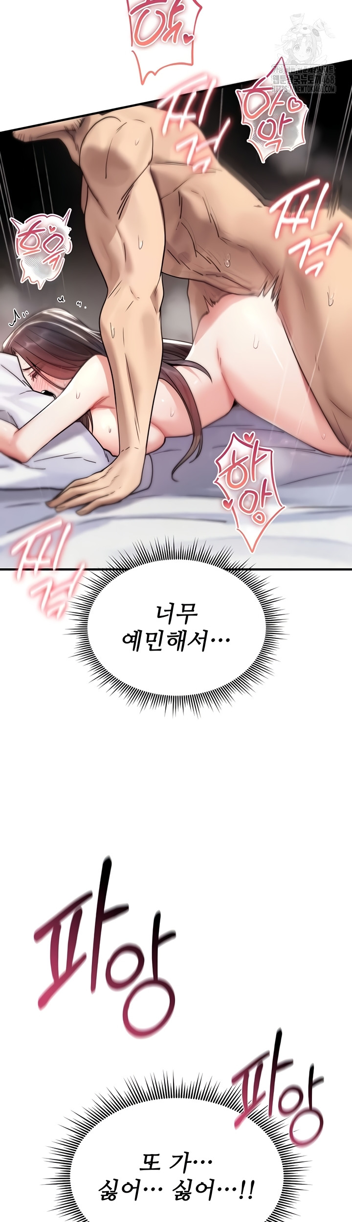 18+ You Won’t Break Me Raw Chapter 4 page 15