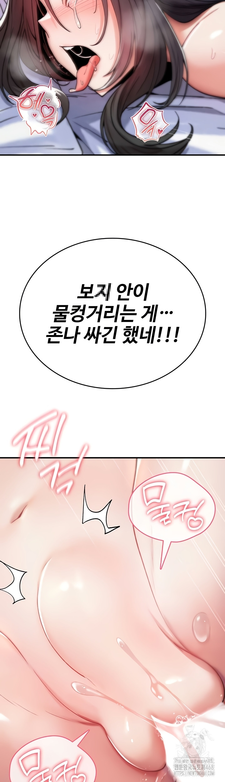 18+ You Won’t Break Me Raw Chapter 4 page 23