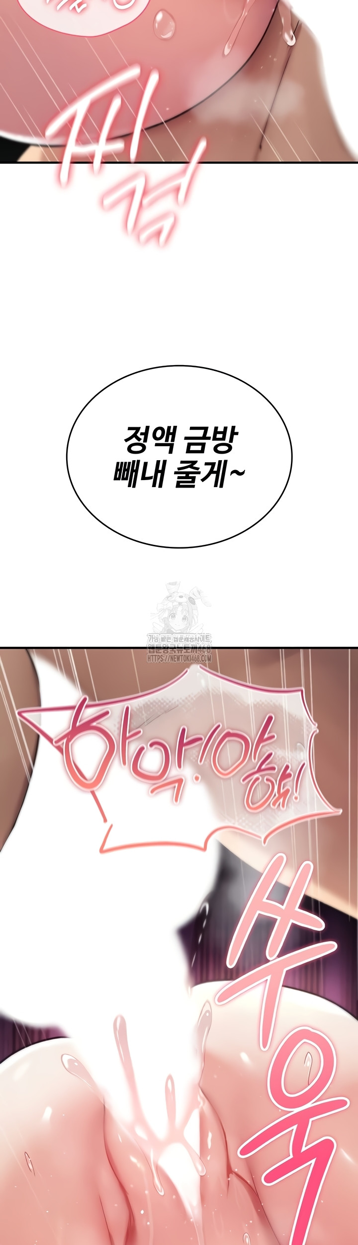 18+ You Won’t Break Me Raw Chapter 4 page 24