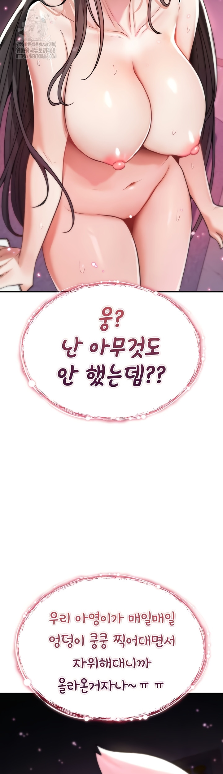 18+ You Won’t Break Me Raw Chapter 4 page 48
