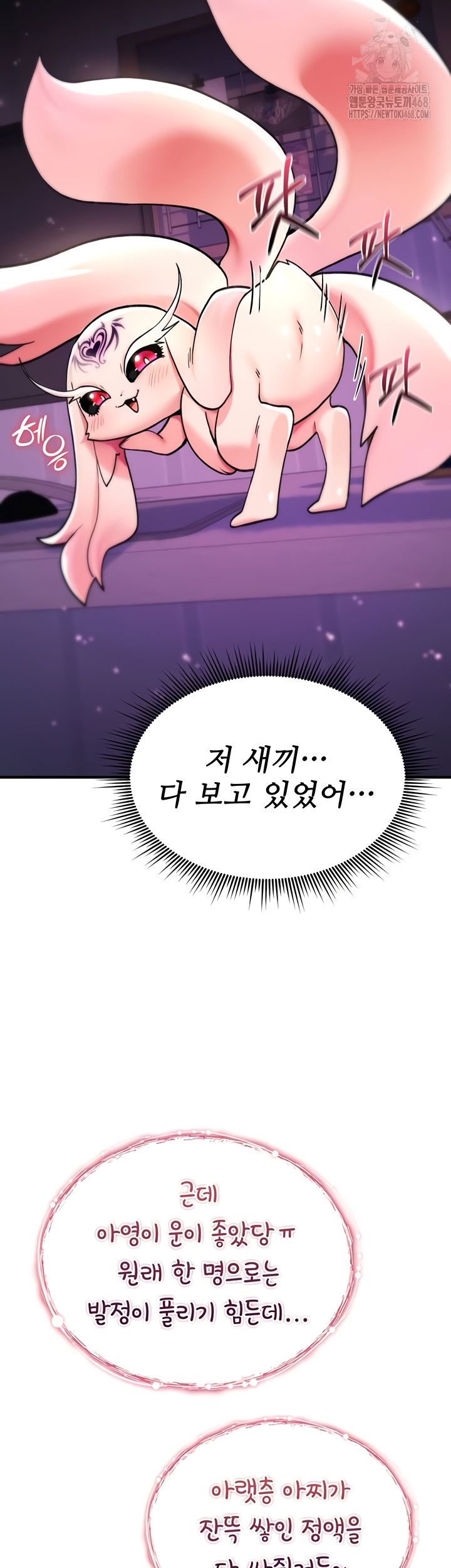 18+ You Won’t Break Me Raw Chapter 4 page 49