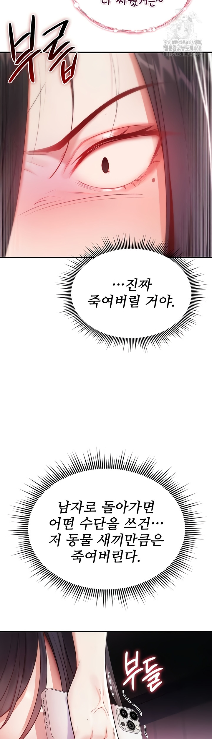 18+ You Won’t Break Me Raw Chapter 4 page 50