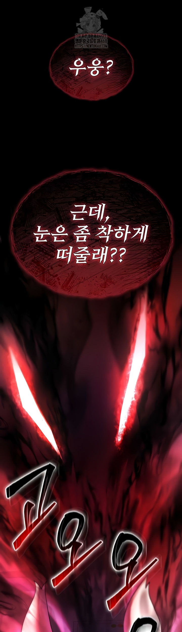 18+ You Won’t Break Me Raw Chapter 4 page 52