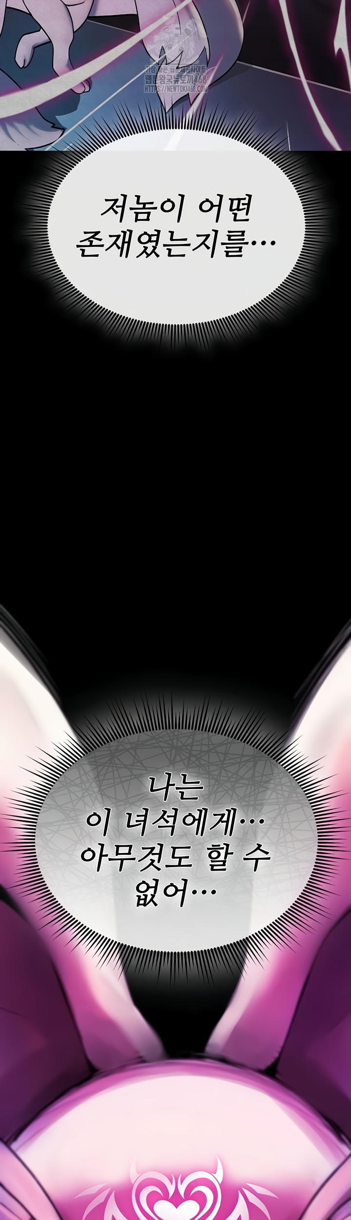 18+ You Won’t Break Me Raw Chapter 4 page 55