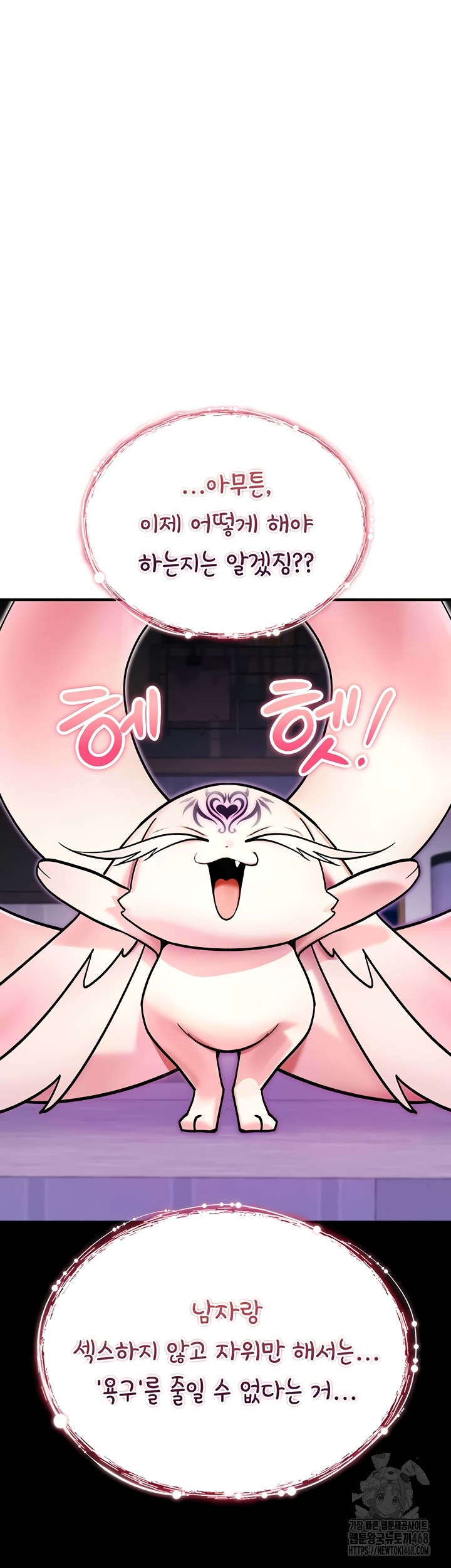 18+ You Won’t Break Me Raw Chapter 4 page 57