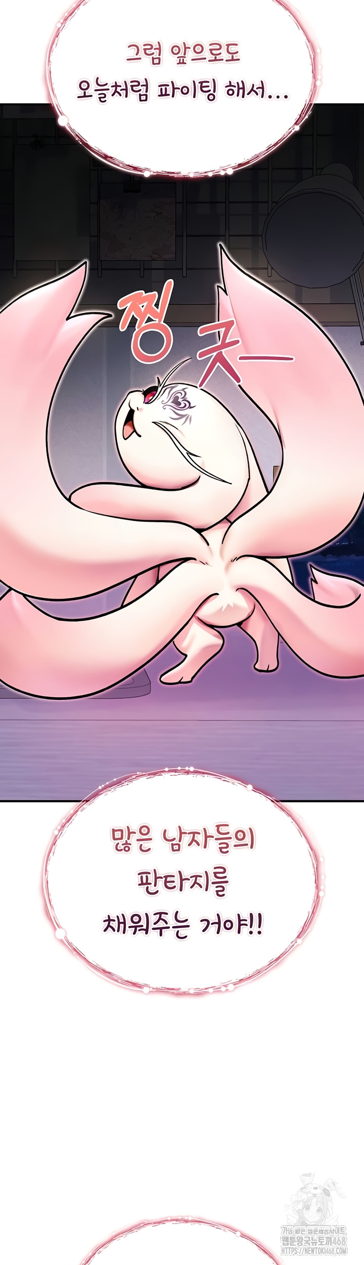18+ You Won’t Break Me Raw Chapter 4 page 61