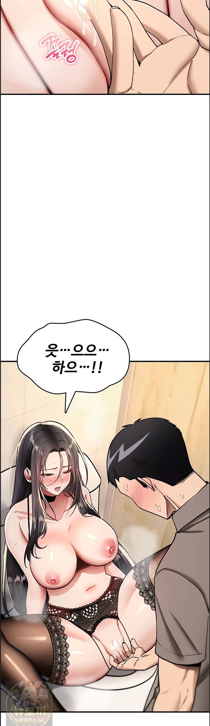 18+ You Won’t Break Me Raw Chapter 41 page 2