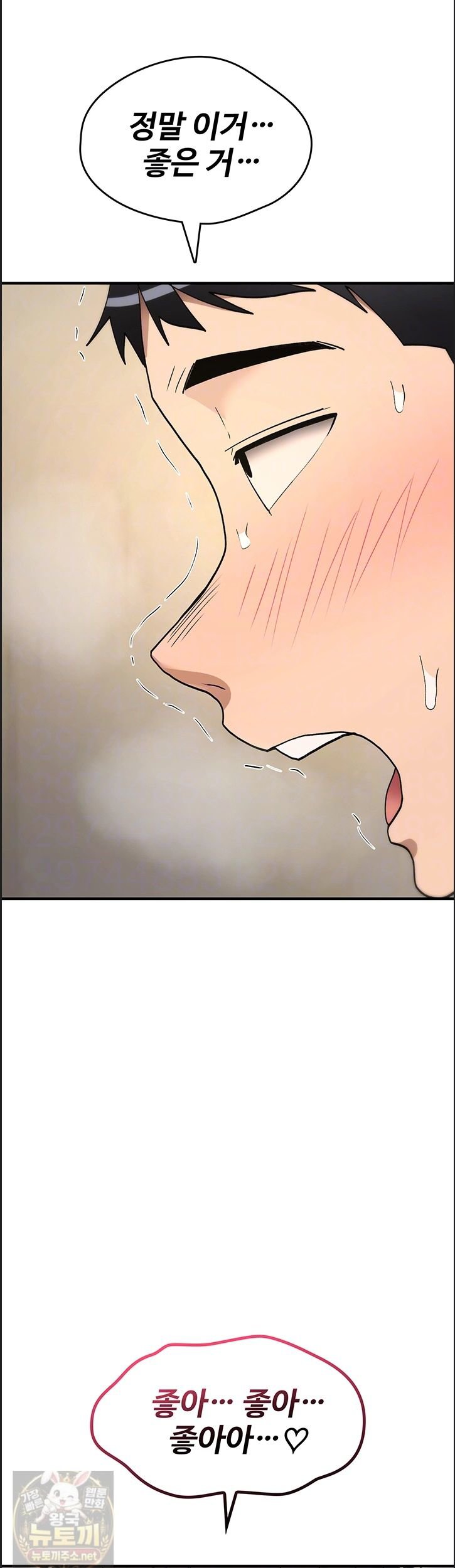 18+ You Won’t Break Me Raw Chapter 41 page 4
