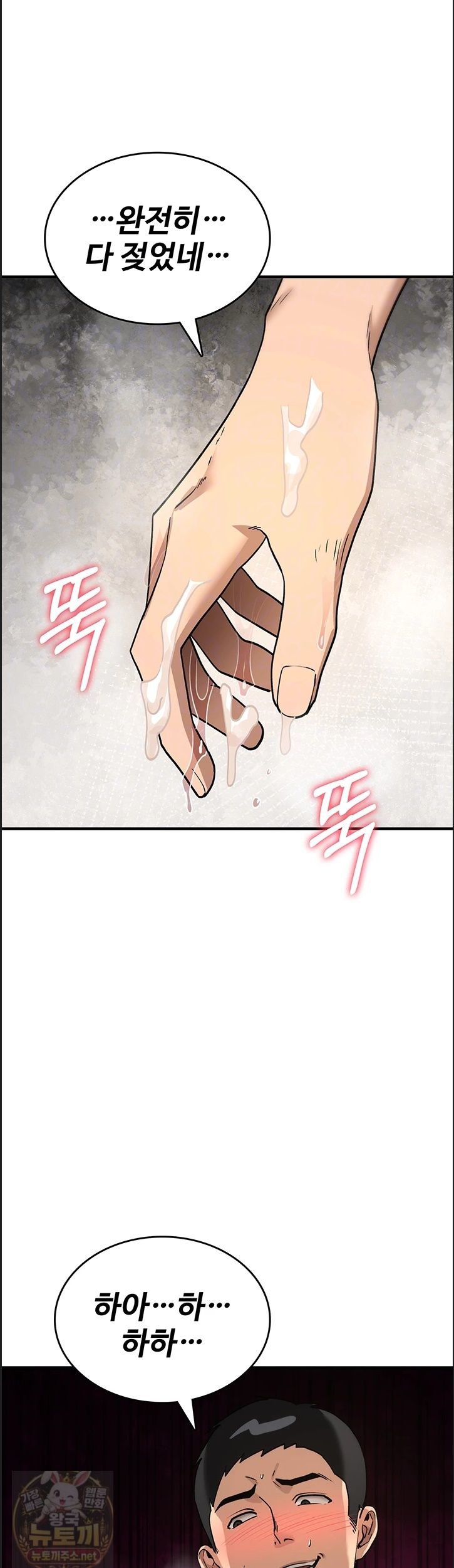 18+ You Won’t Break Me Raw Chapter 41 page 9