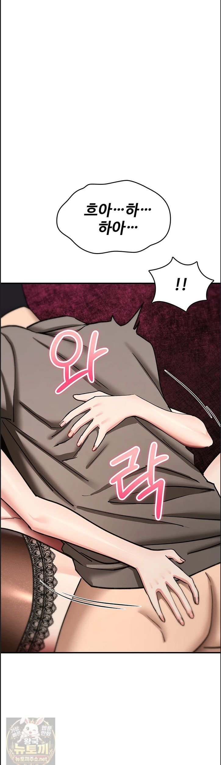 18+ You Won’t Break Me Raw Chapter 41 page 16