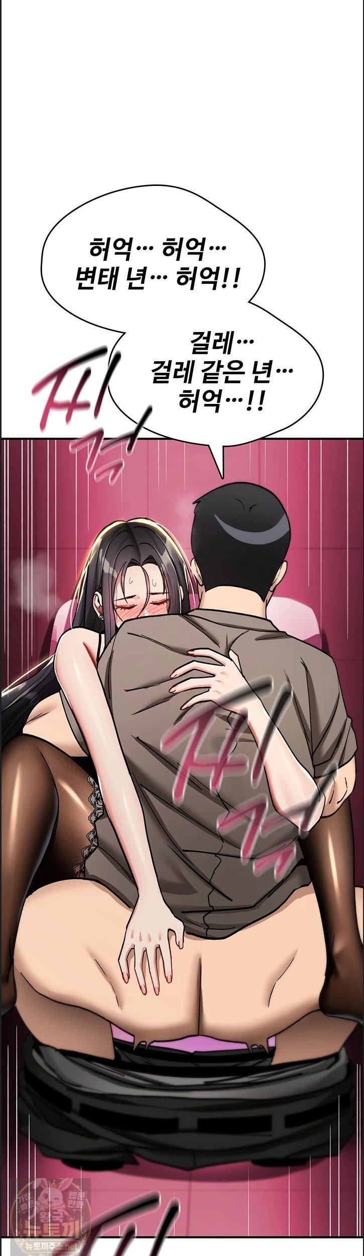 18+ You Won’t Break Me Raw Chapter 41 page 17