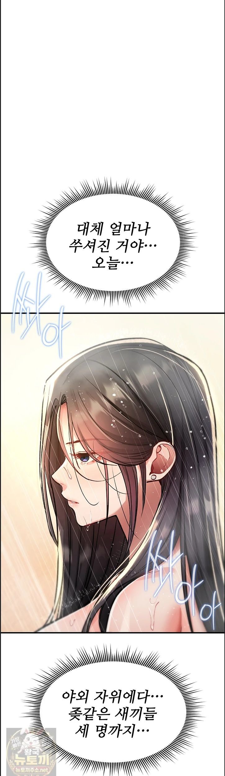18+ You Won’t Break Me Raw Chapter 41 page 34