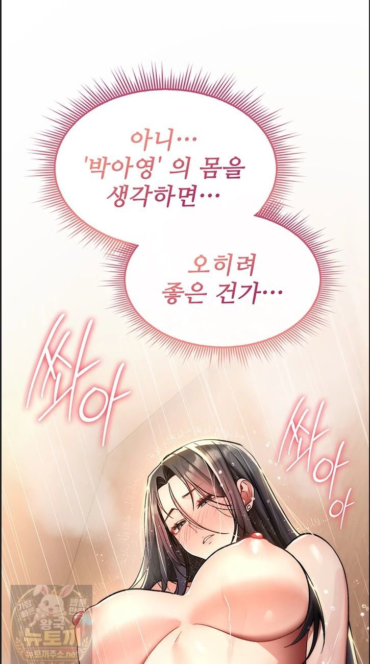 18+ You Won’t Break Me Raw Chapter 41 page 36