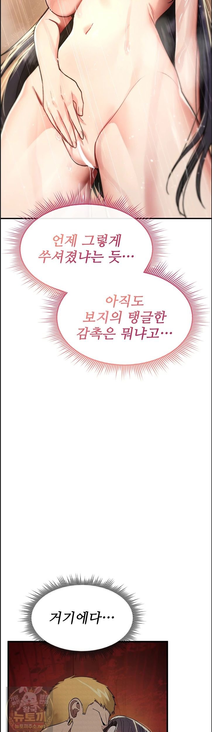 18+ You Won’t Break Me Raw Chapter 41 page 37