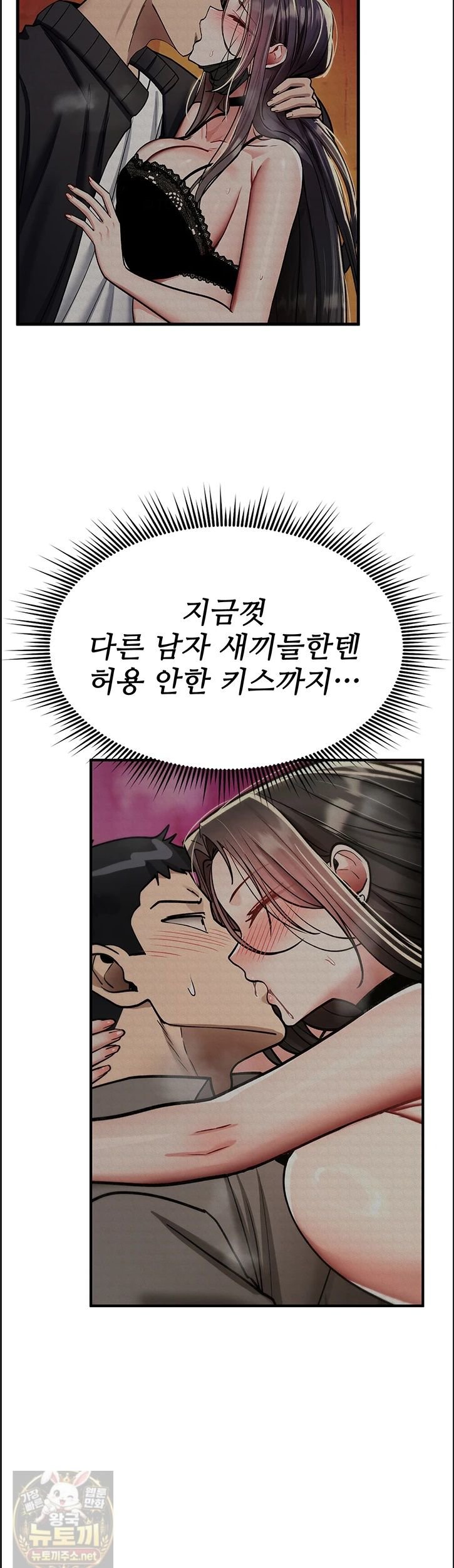 18+ You Won’t Break Me Raw Chapter 41 page 38