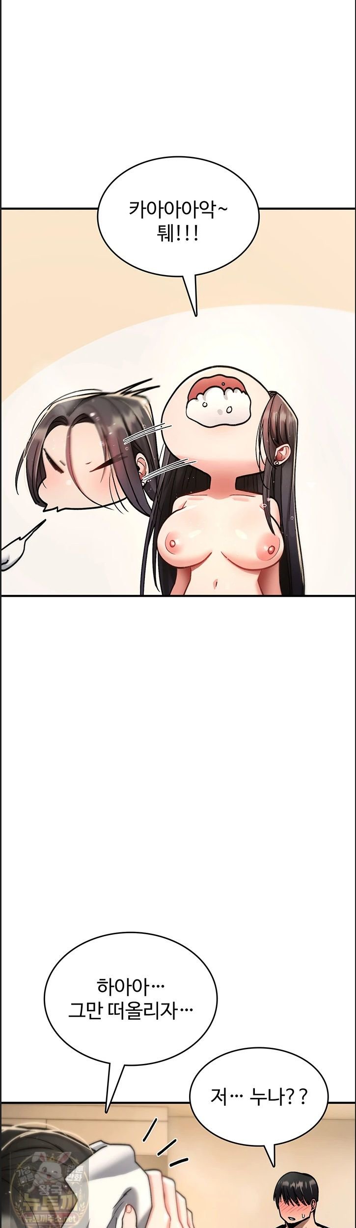 18+ You Won’t Break Me Raw Chapter 41 page 39