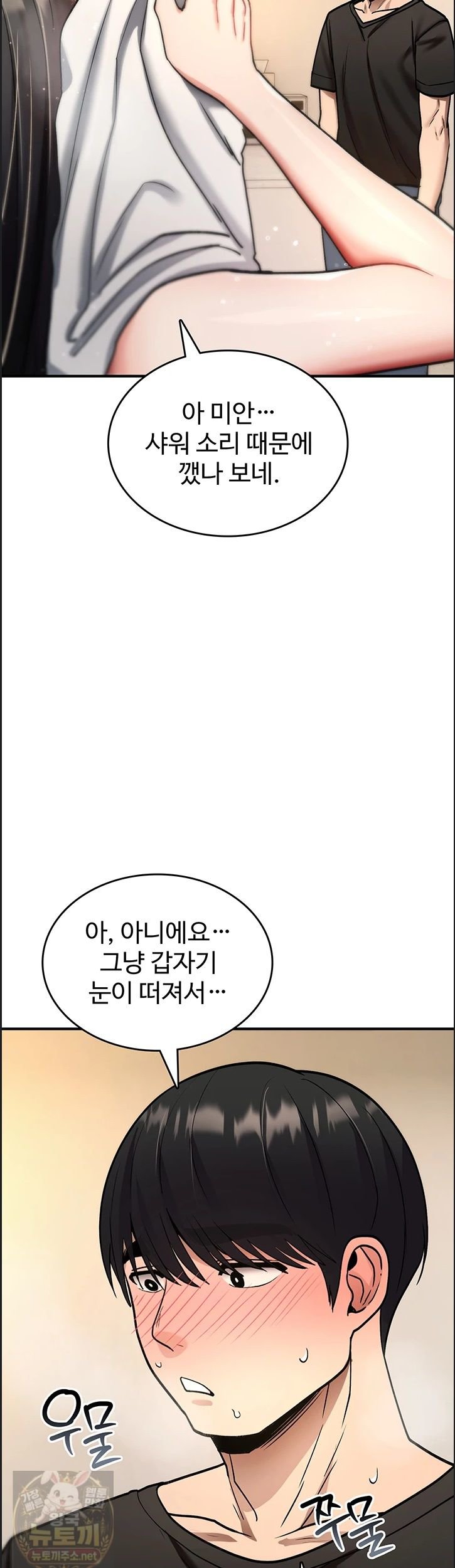 18+ You Won’t Break Me Raw Chapter 41 page 40