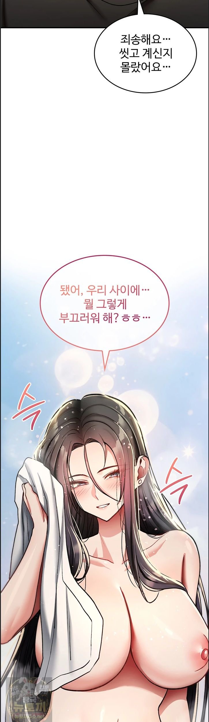 18+ You Won’t Break Me Raw Chapter 41 page 41