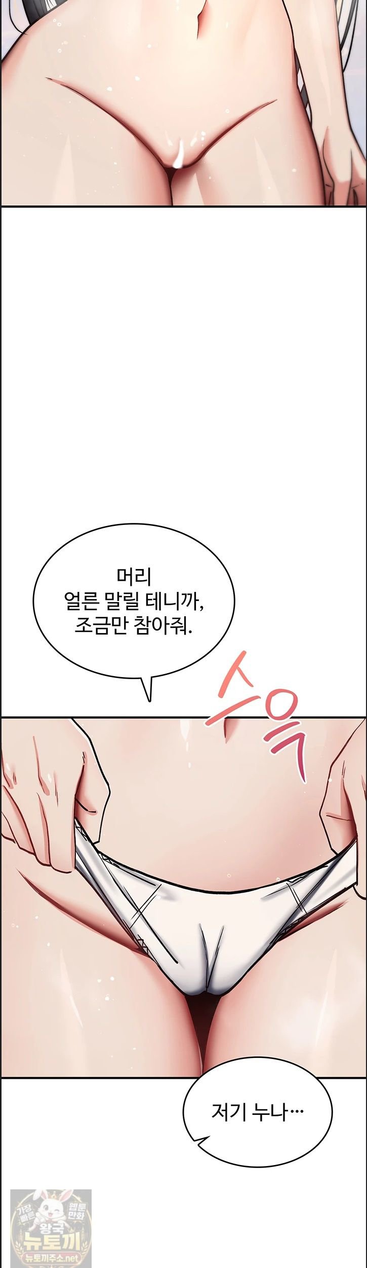 18+ You Won’t Break Me Raw Chapter 41 page 42