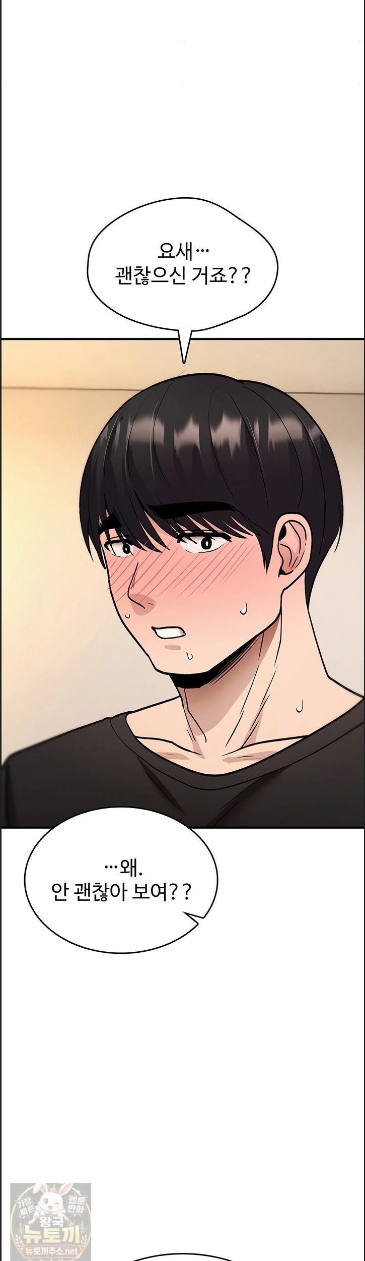 18+ You Won’t Break Me Raw Chapter 41 page 43