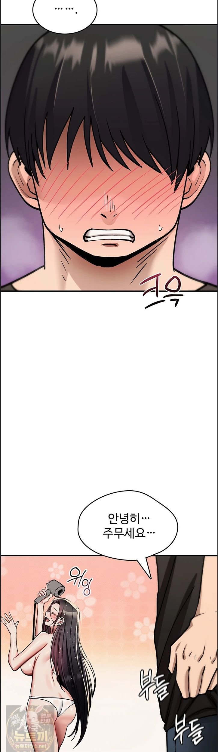 18+ You Won’t Break Me Raw Chapter 41 page 47