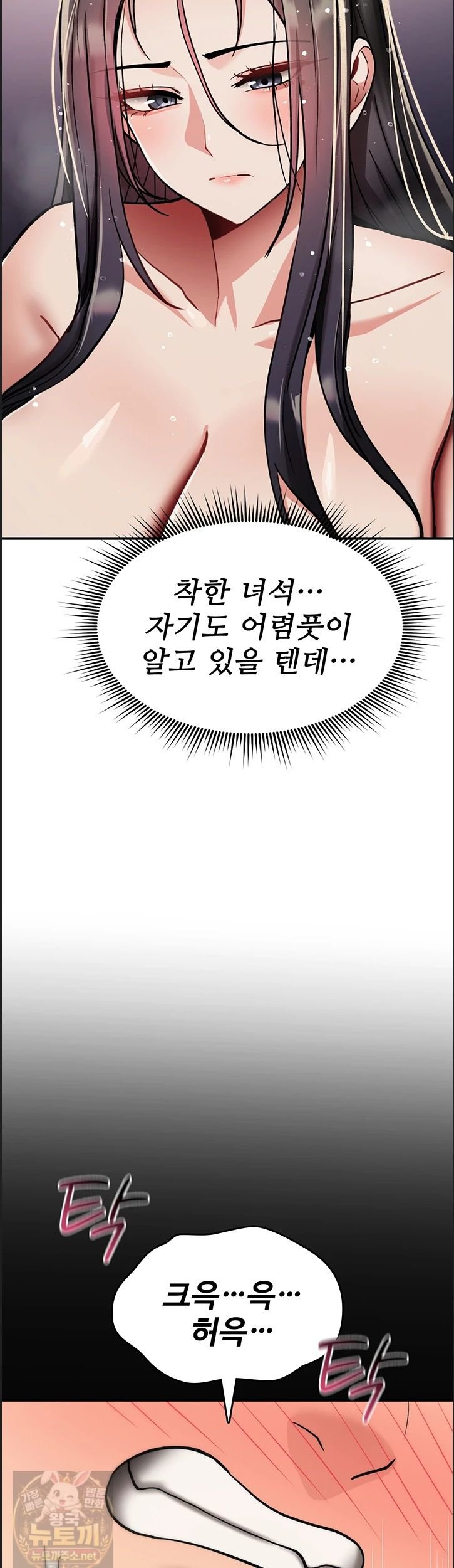 18+ You Won’t Break Me Raw Chapter 41 page 49