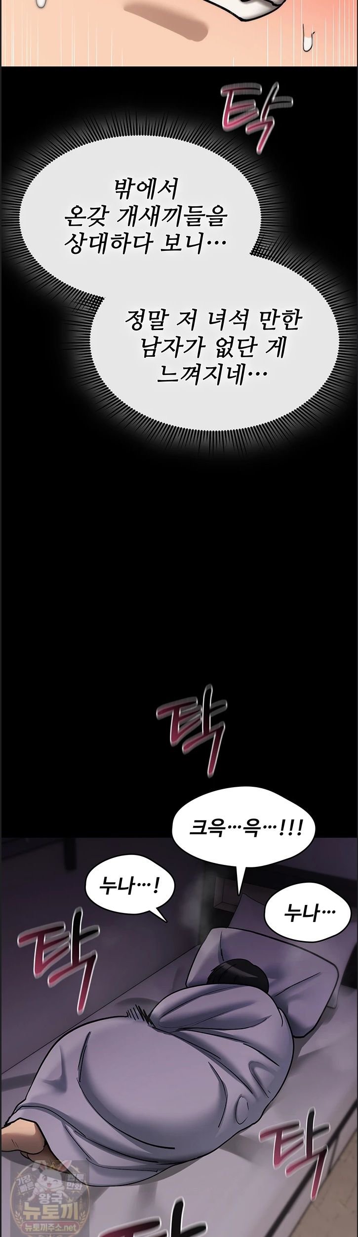 18+ You Won’t Break Me Raw Chapter 41 page 50