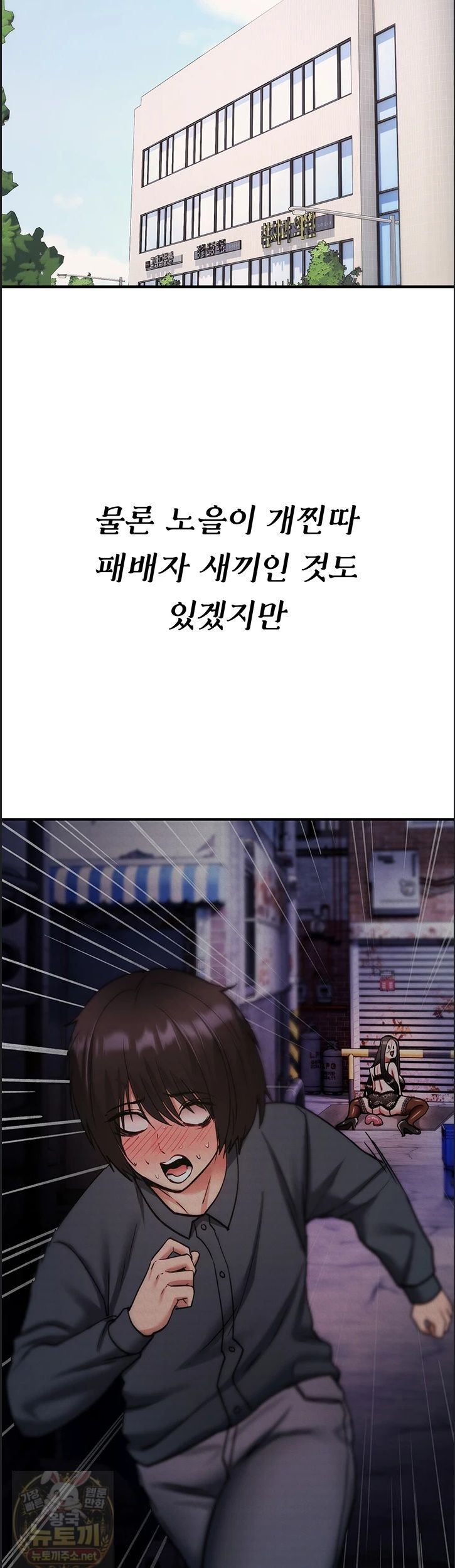18+ You Won’t Break Me Raw Chapter 41 page 52