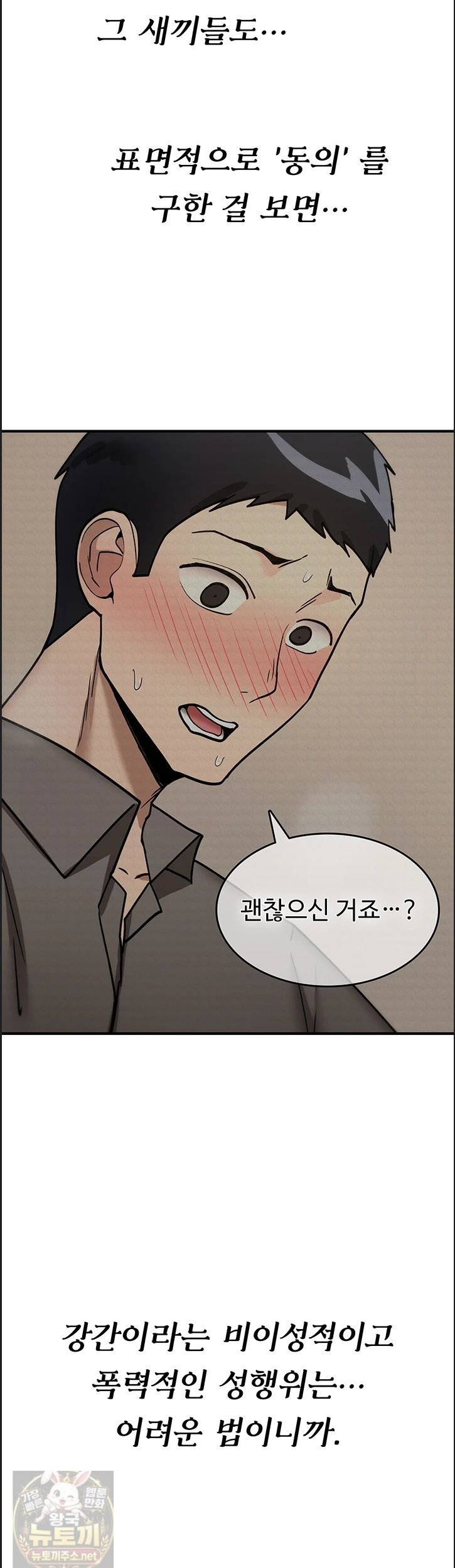 18+ You Won’t Break Me Raw Chapter 41 page 54