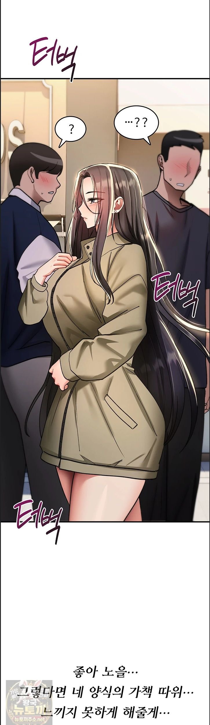 18+ You Won’t Break Me Raw Chapter 41 page 55