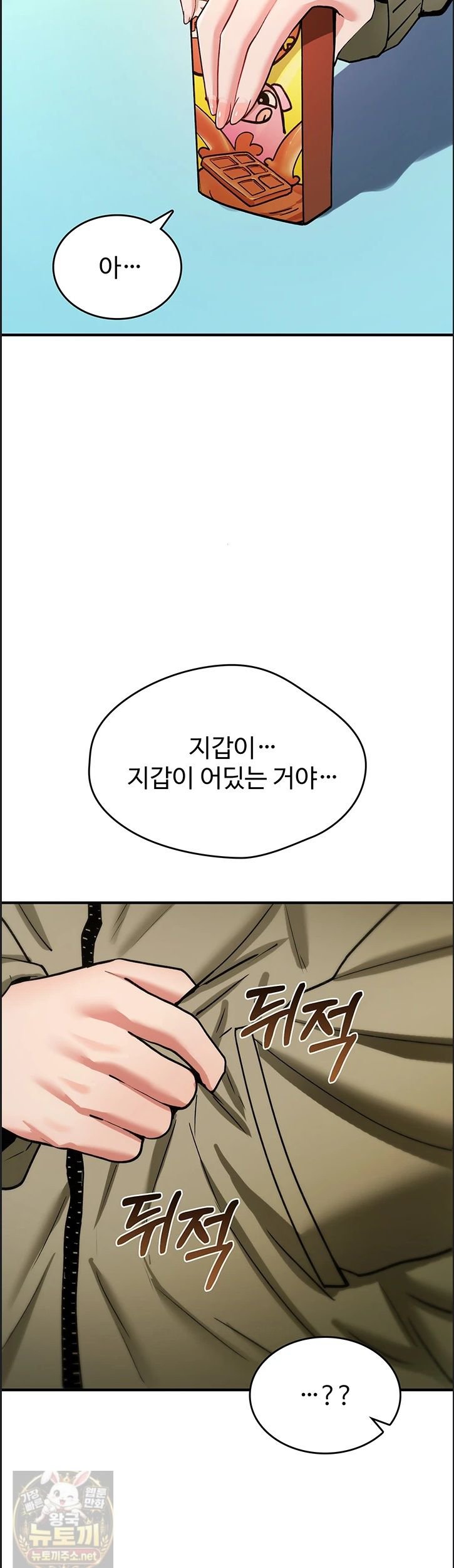 18+ You Won’t Break Me Raw Chapter 41 page 57
