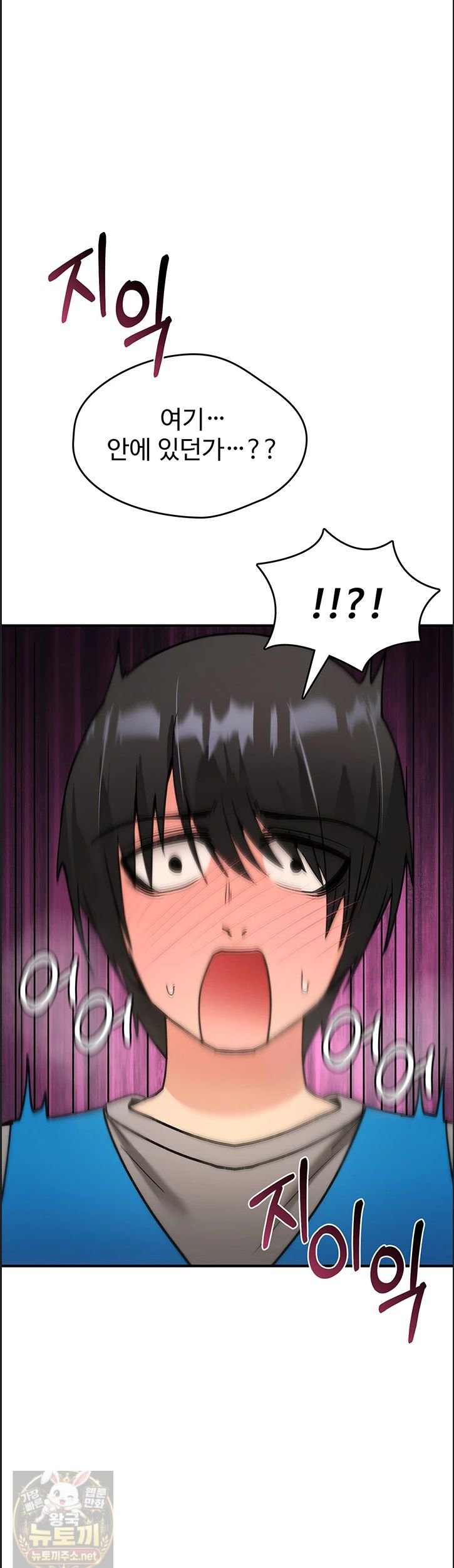 18+ You Won’t Break Me Raw Chapter 41 page 58