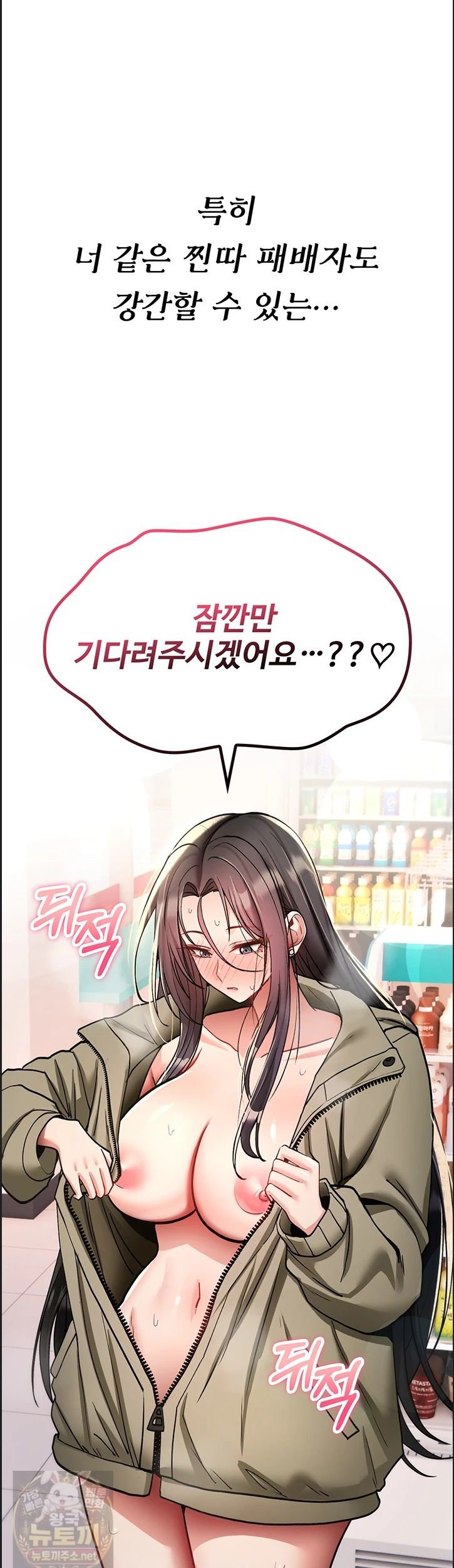 18+ You Won’t Break Me Raw Chapter 41 page 59