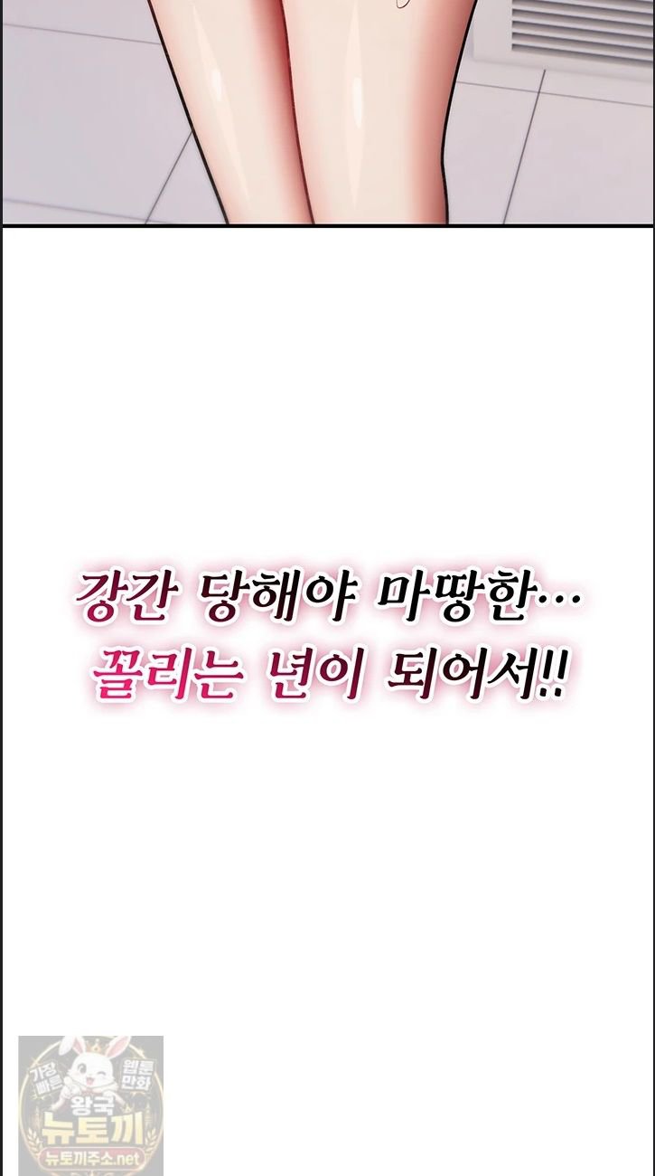 18+ You Won’t Break Me Raw Chapter 41 page 60