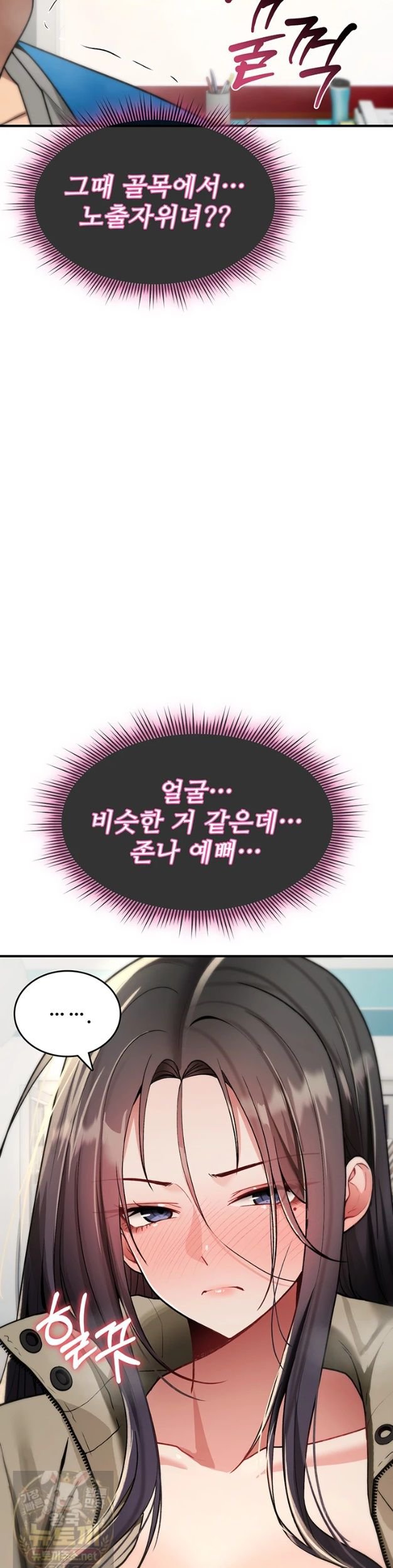 18+ You Won’t Break Me Raw Chapter 42 page 2